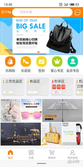 众乐团购图3