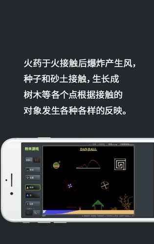 粉末世界图2