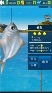 钓鱼王国图5