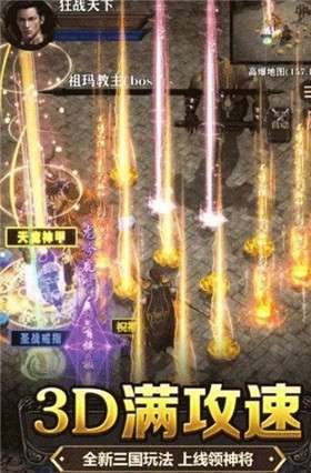 英雄传奇3D版图3
