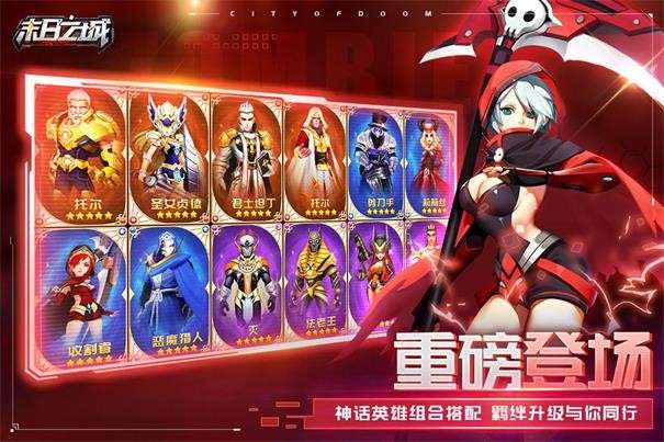 末日之城手游版图4