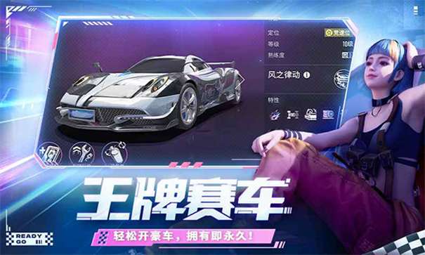 王牌竞速云游戏图3