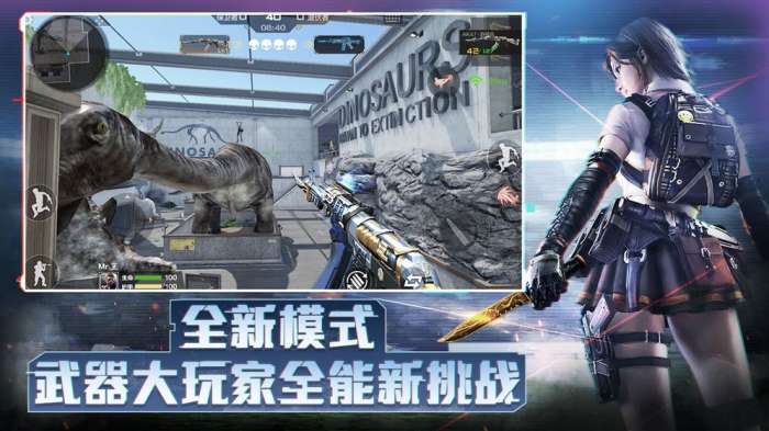 cf手游体验服图1