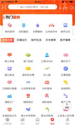 最江阴a图2