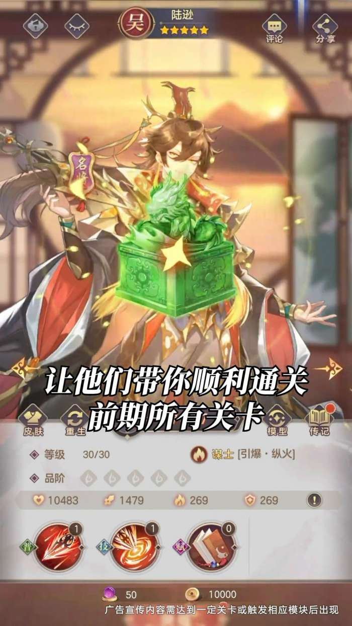 三国红颜令图2