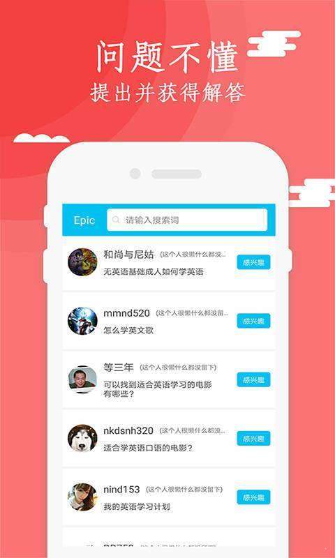 Epic英语有声绘本图3