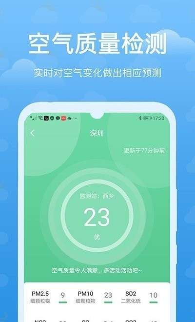 灵猫天气预报图2
