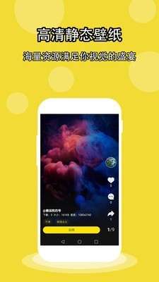酷壁纸免费版图1