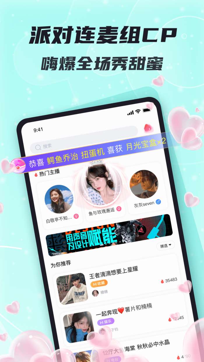 星了语音图2