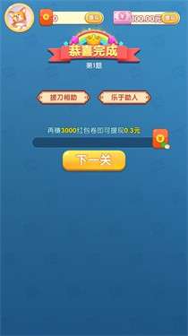亿万猜成语红包版图1