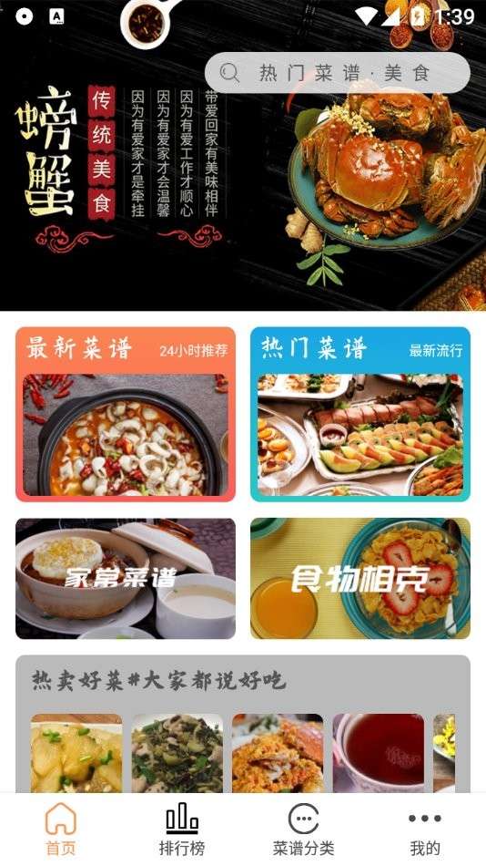德子菜谱图2