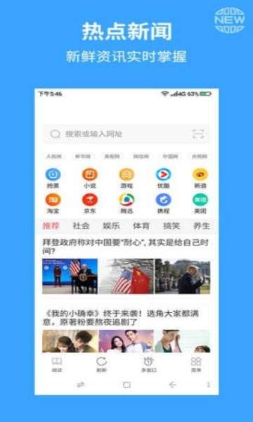 火星浏览器图3