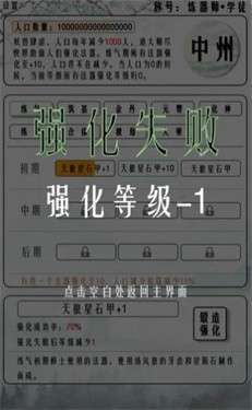 给大佬炼器的日子图1