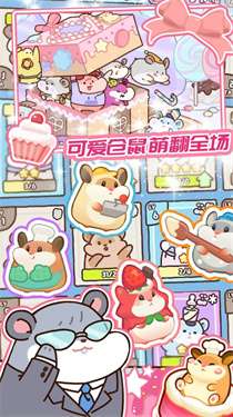 蛋糕梦工厂最新版图1