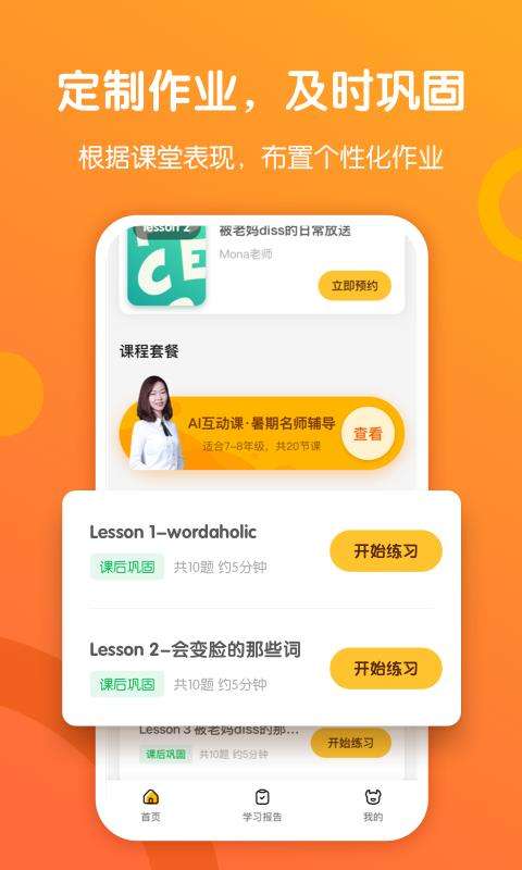 斗牛英语图3