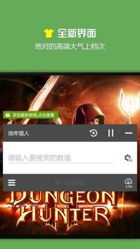 烧饼修改器免root图3