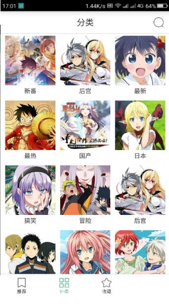奇奇动漫最新版图3