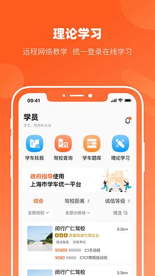 长三角车生活图2