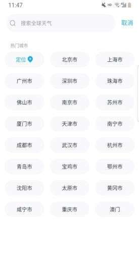 一叶天气2023最新版图1
