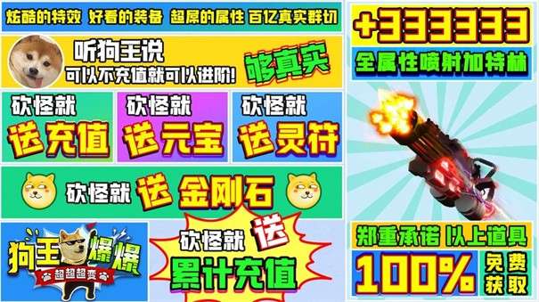 狗王爆爆超超超变图3