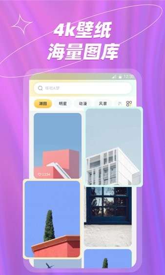 梦幻壁纸大全图1