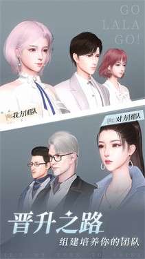 杜拉拉升职记游戏4399图5