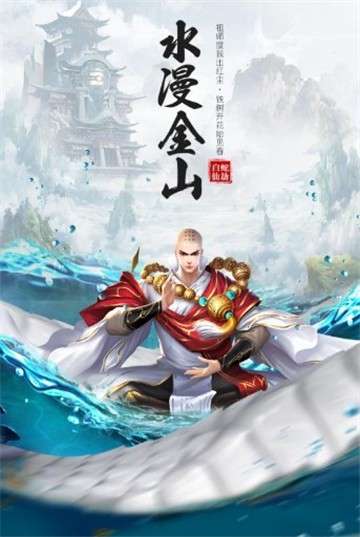 白蛇仙劫手游图3