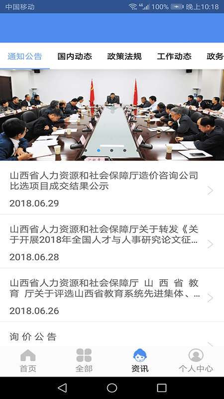 民生山西三晋通图3