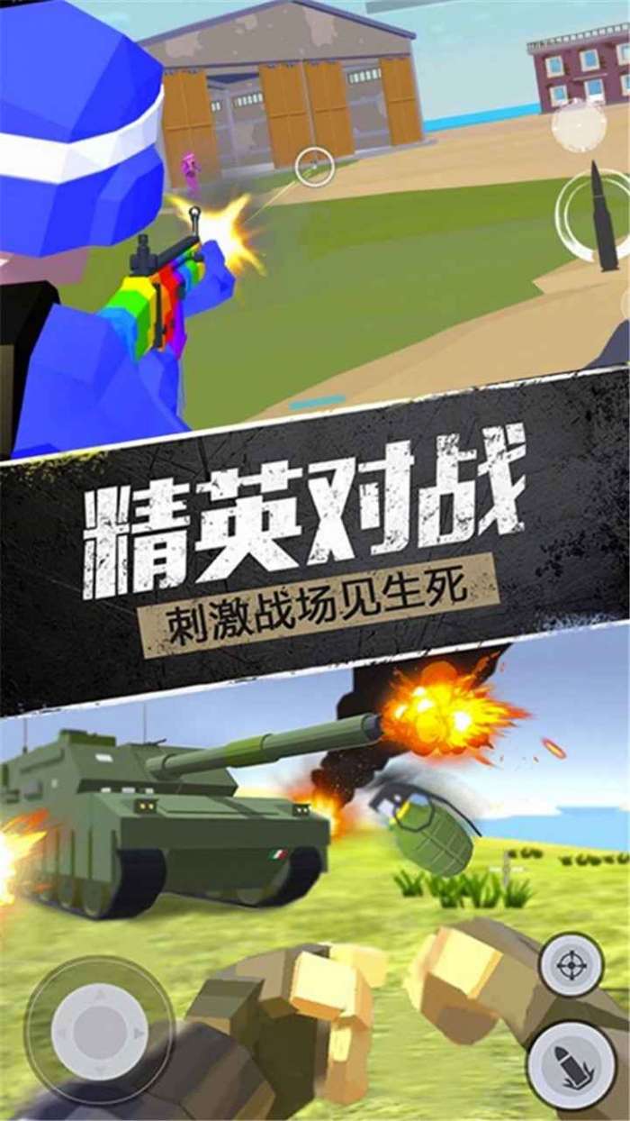 战地模拟精英图2