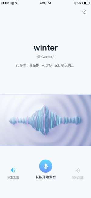 趣记忆单词图2