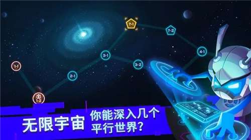 比特小队官方版图2