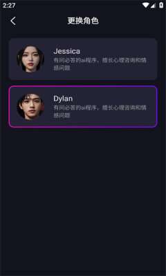 Jessica智能AI图1
