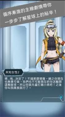 异星探索者图1