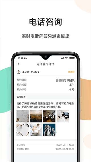 百医通图3