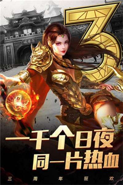 烈焰合击 图3
