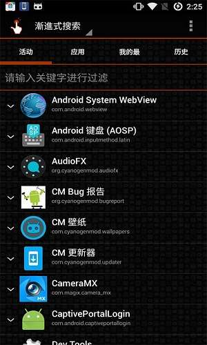 QuickShortcutMaker图2