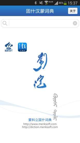 固什词典图2