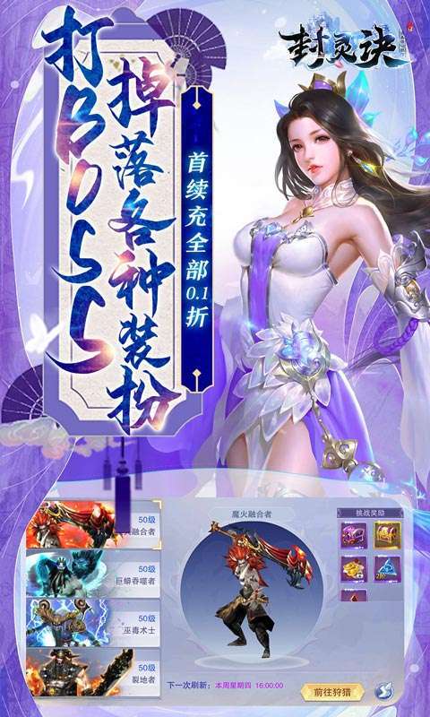 封灵诀(修仙爽玩0.1折)图3