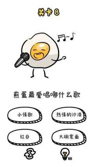 谐音梗挑战最新版图3