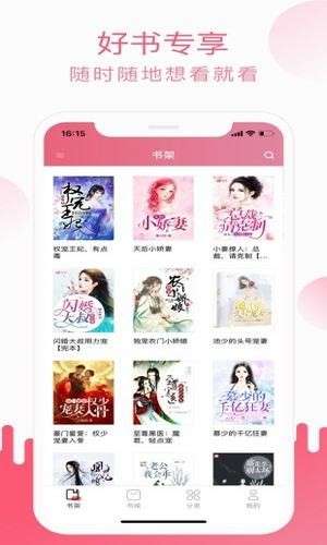 草莓小说无广告图4