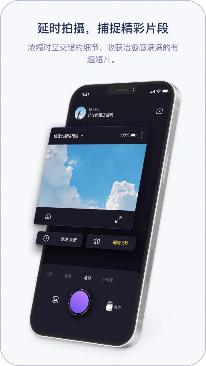 小默魔法相机图3