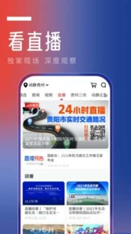 动静交友图2