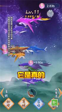 快乐大土豪图2