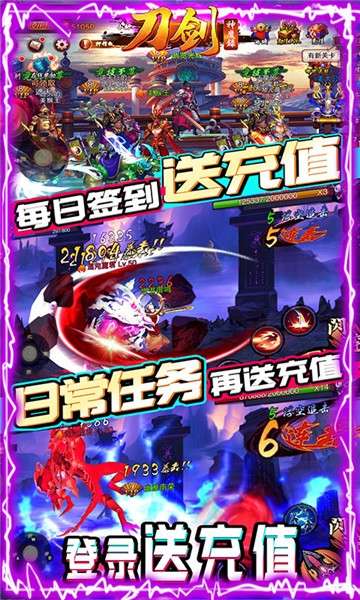 刀剑神魔录GM版图5