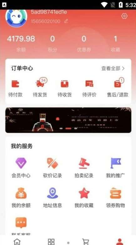 淘酒窝图4