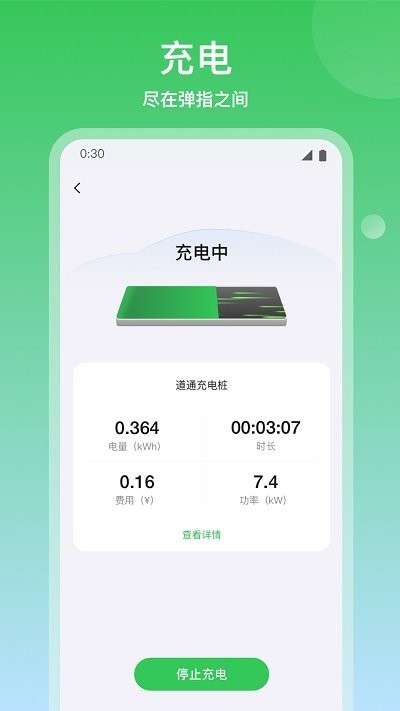 道通充电图3