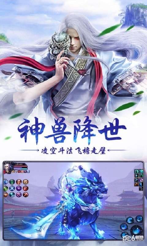 仙域无双（0.1折武侠开箱）游戏图4