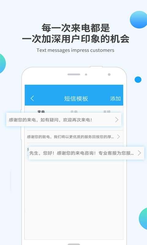 挂机短信图1