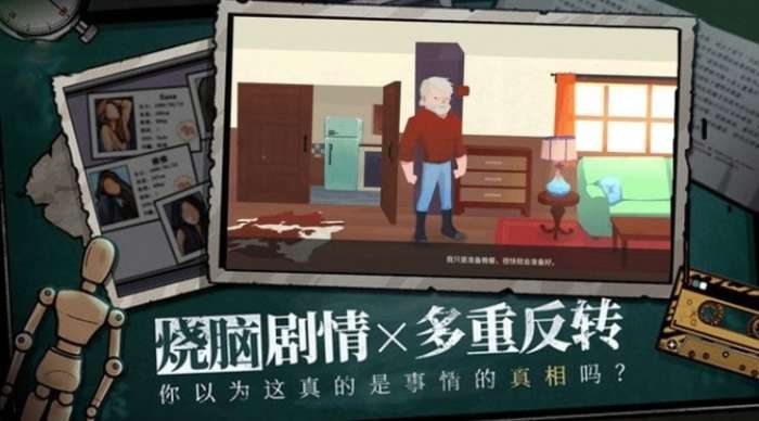 完美解密达人图4