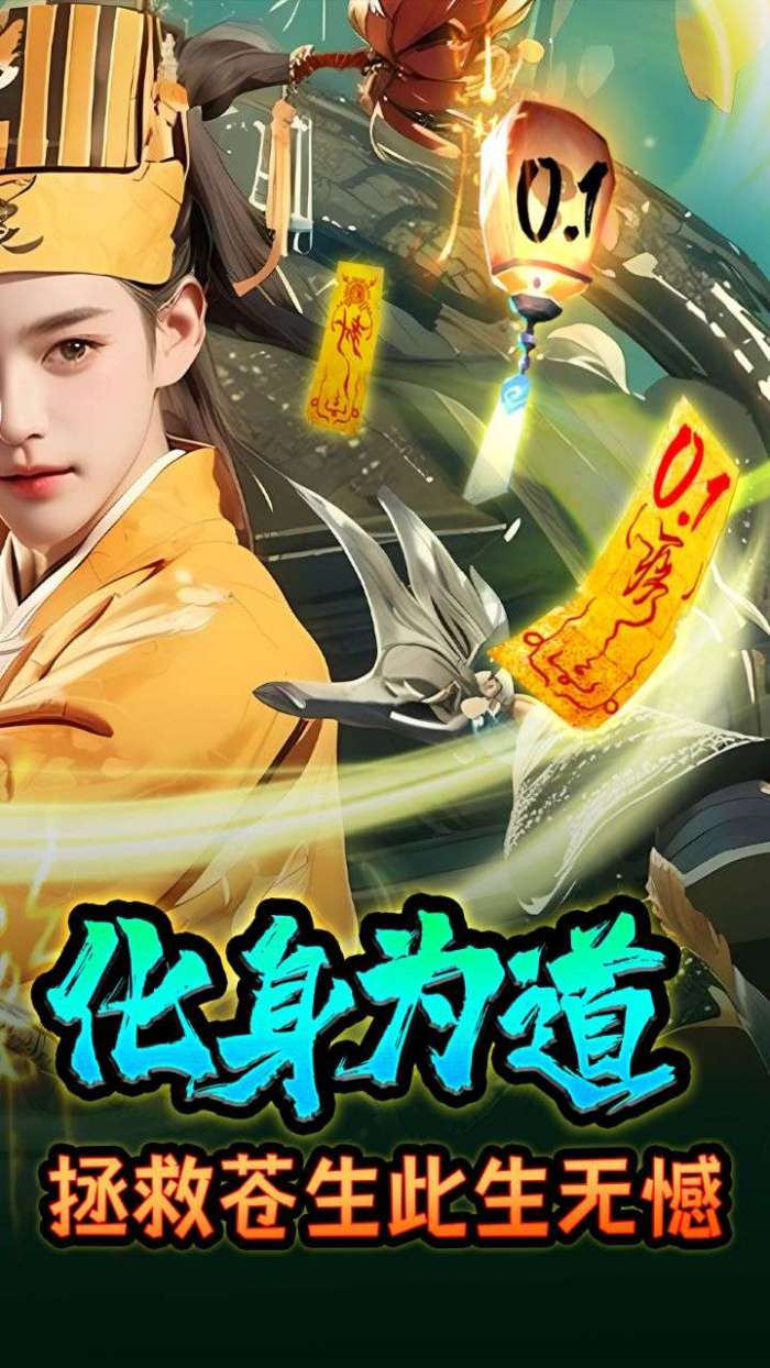 鬼剑豪（0.1折原汁原味）图2